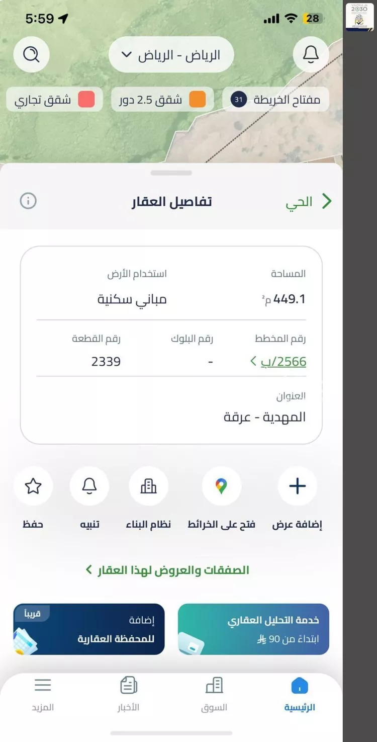 أرض للبيع في شارع محمد احمد الفاسي, حي المهدية, مدينة الرياض, منطقة الرياض صورة 2