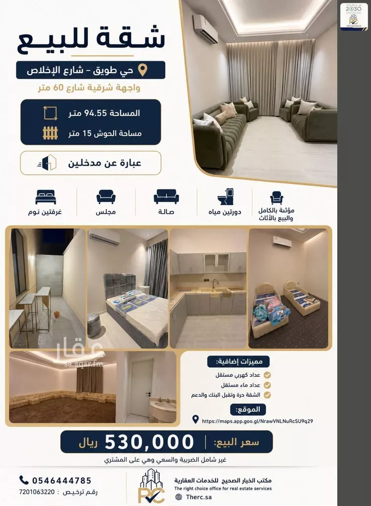 Apartment for Sale in Riyadh Tuwaiq