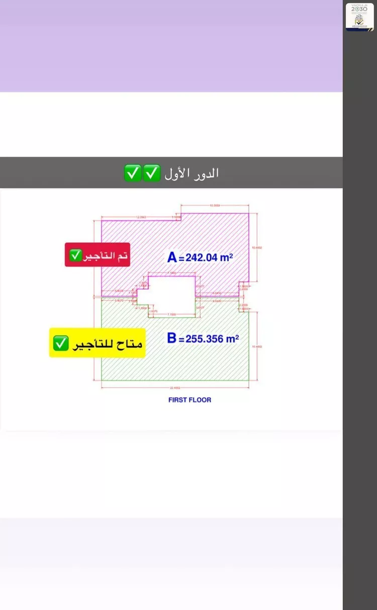 Commercial Office for Rent in Riyadh Ar Rawdah