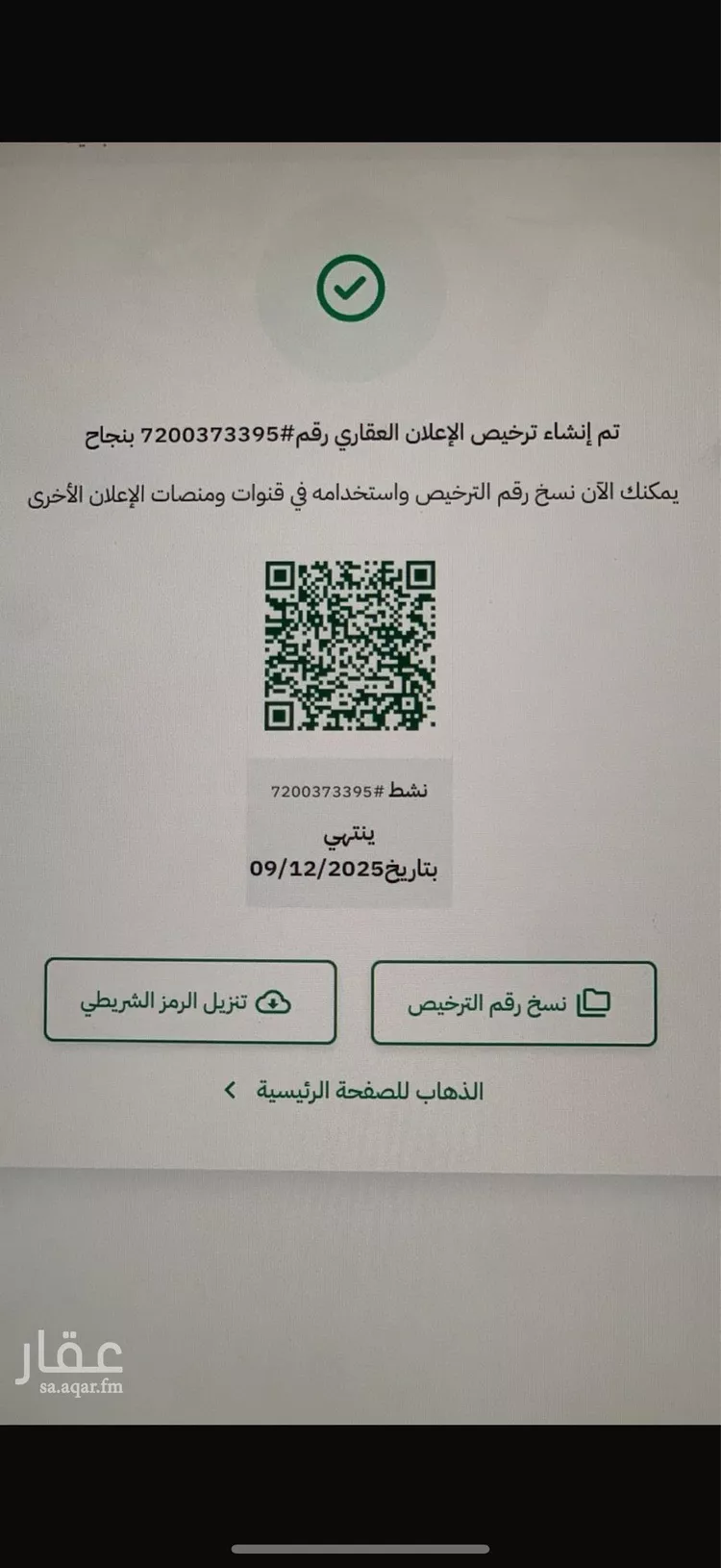 أرض للإيجار في حي الزاهر, مدينة الرياض, منطقة الرياض