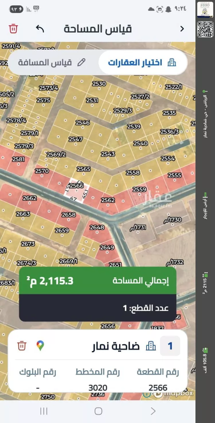 أرض للإيجار في شارع جبل اللوز, حي ضاحية نمار, مدينة الرياض, منطقة الرياض