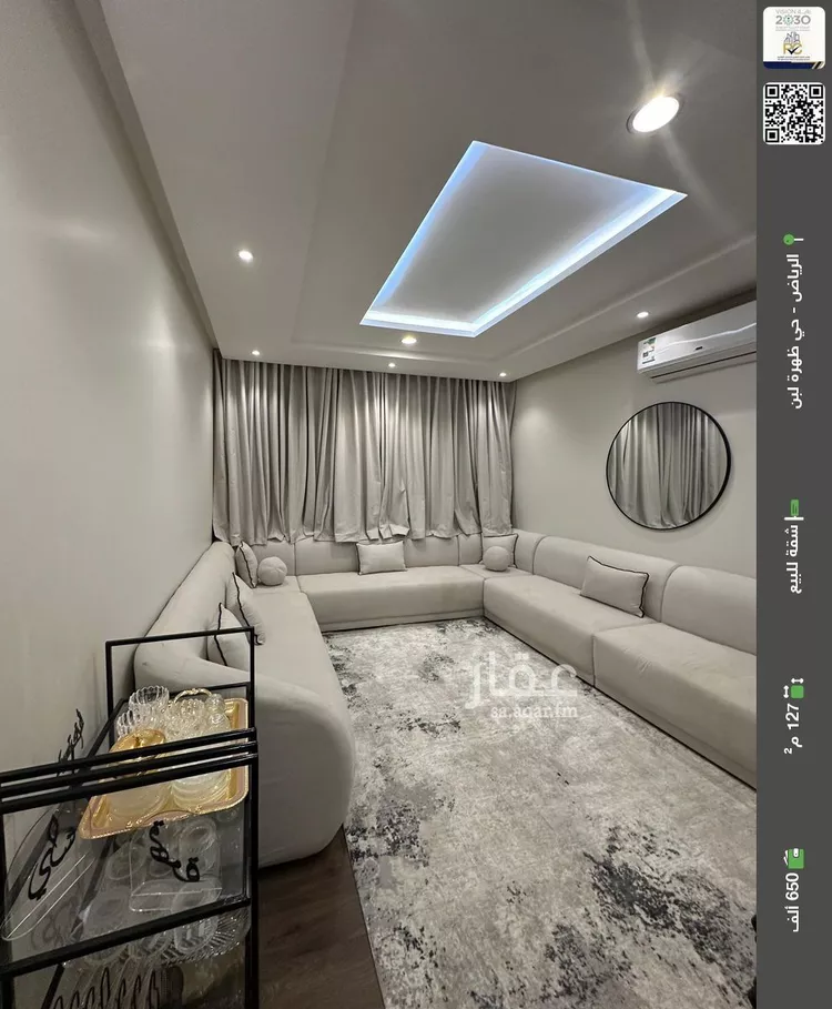 شقة للبيع في شارع سكاكا, حي ظهرة لبن, مدينة الرياض, منطقة الرياض