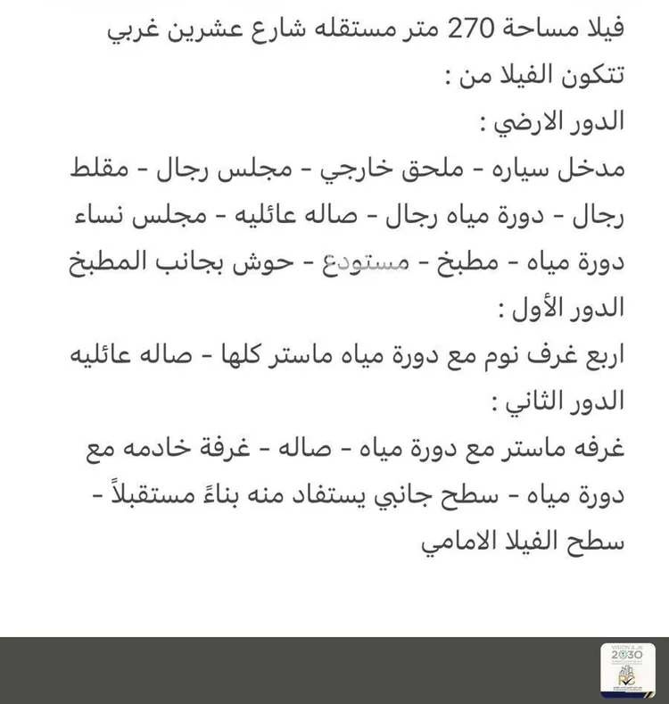 فيلا للبيع في شارع أبي عبدالله محمد بن أيوب, حي المهدية, مدينة الرياض, منطقة الرياض صورة 2