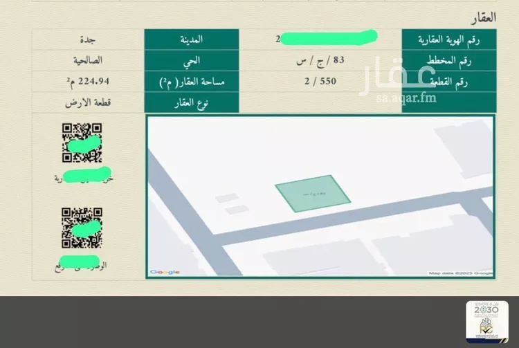 أرض للبيع في شارع الصالحية 159, حي الصالحية, مدينة جدة, منطقة مكة المكرمة 1 صورة