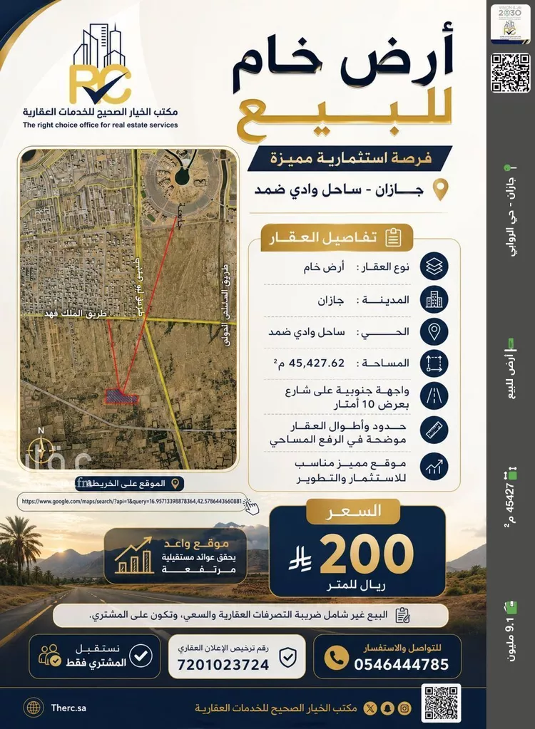 أرض للبيع في حي المحمدية 3, مدينة جازان, منطقة جازان