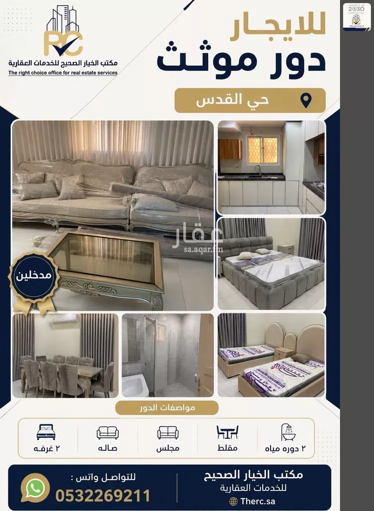 Floor for Rent in Riyadh Al Quds صورة 4