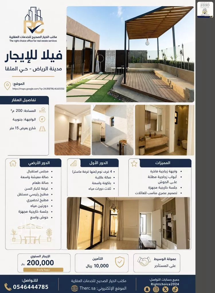 فيلا للإيجار في شارع رقم 437, حي الملقا, مدينة الرياض, منطقة الرياض 7