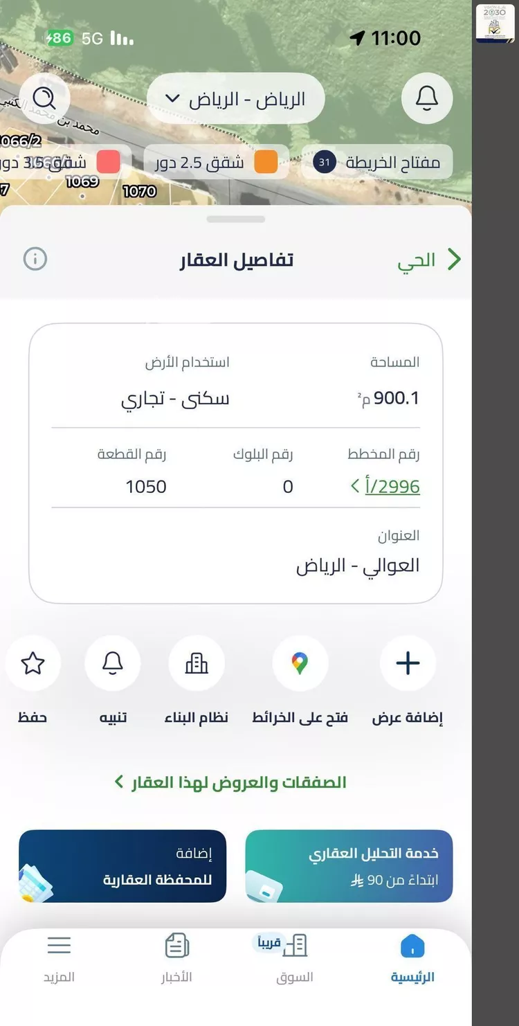 أرض للإيجار في شارع نجم الدين الأيوبي, حي العوالي, مدينة الرياض, منطقة الرياض صورة 2