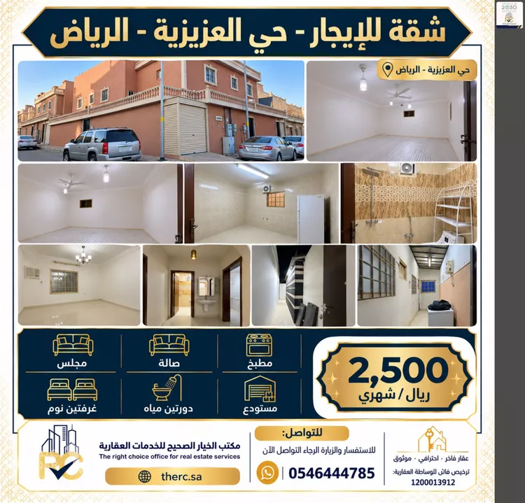 Apartment for Rent in Riyadh Al Aziziyah