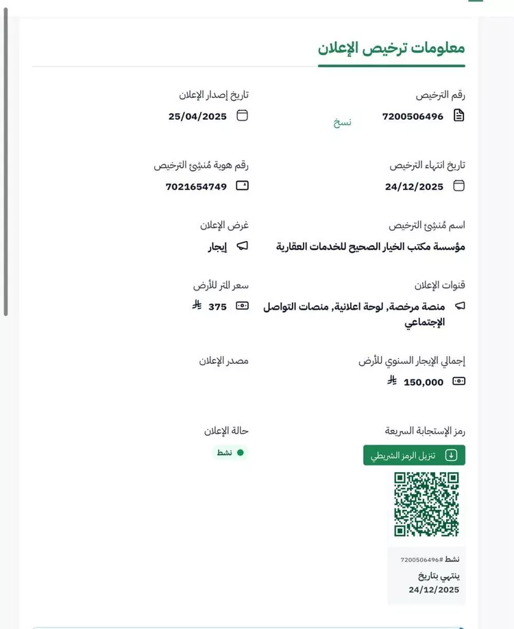 أرض للإيجار في شارع طريق الامير سلطان بن عبدالعزيز, حي السويس 2, مدينة جازان, منطقة جازان