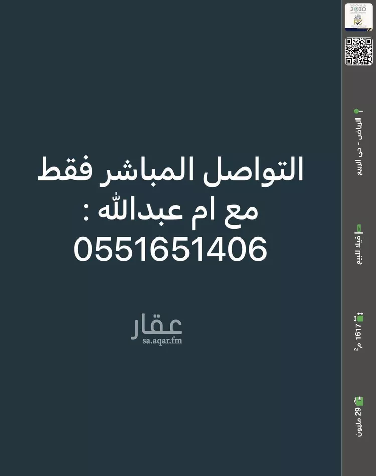 فيلا للبيع في شارع محمد السمرقندي, حي الربيع, مدينة الرياض, منطقة الرياض