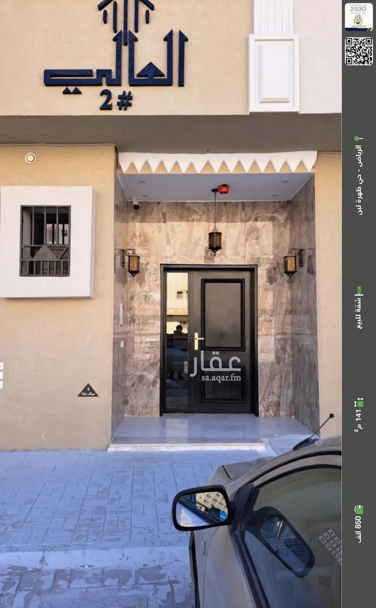 شقة للبيع في شارع القيصوم, حي ظهرة لبن, مدينة الرياض, منطقة الرياض