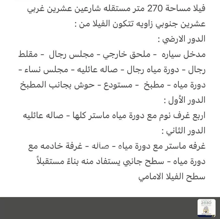 فيلا للبيع في شارع أبي عبدالله محمد بن أيوب, حي المهدية, مدينة الرياض, منطقة الرياض صورة 3