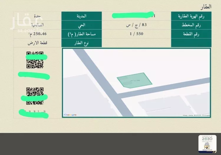 أرض للبيع في شارع الصالحية 159, حي الصالحية, مدينة جدة, منطقة مكة المكرمة صورة 2