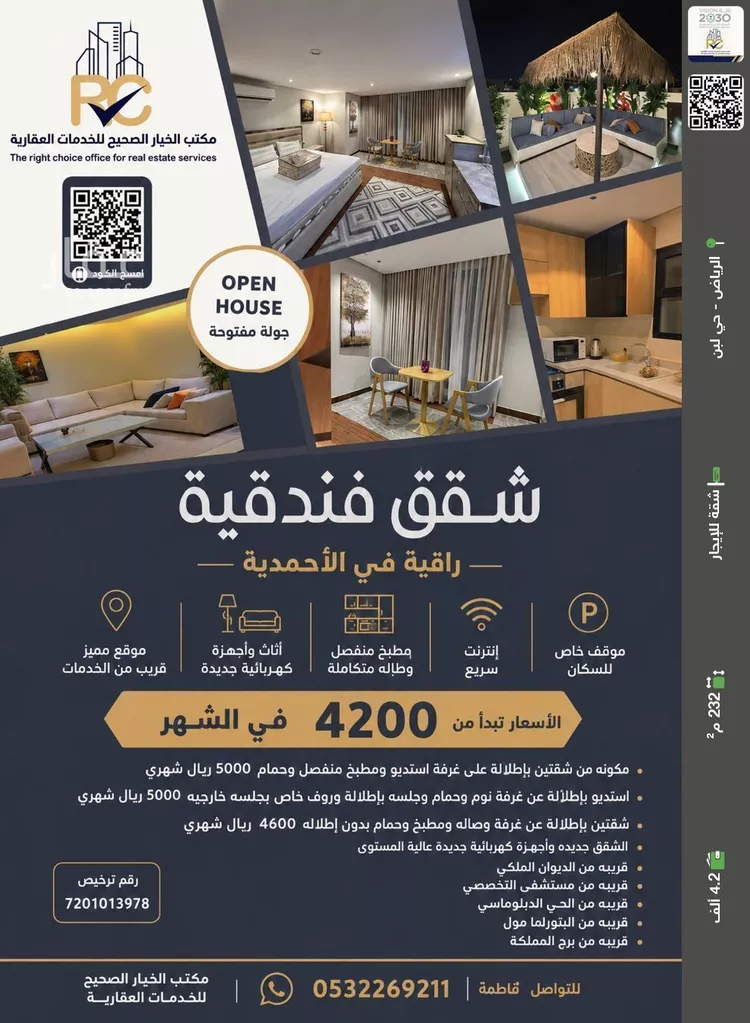 شقة للإيجار في شارع الجواد, حي لبن, مدينة الرياض, منطقة الرياض