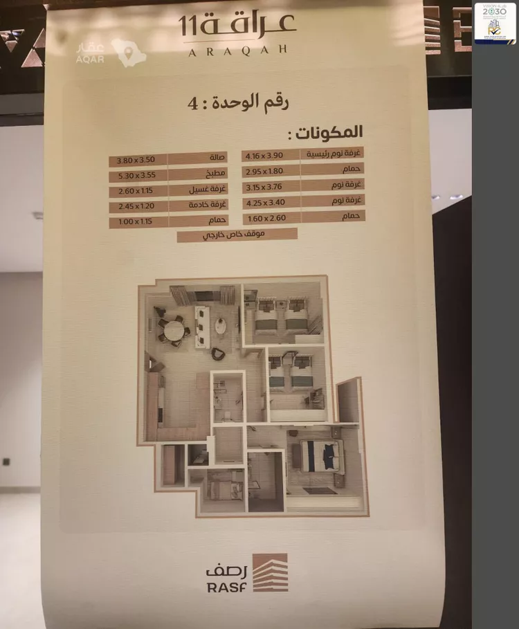 Apartment for Rent in Riyadh Al Arid صورة 3