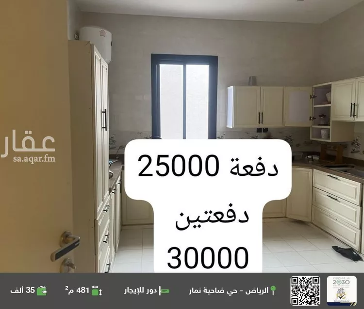 دور للإيجار في شارع وادي نعام , حي ضاحية نمار, مدينة الرياض, منطقة الرياض