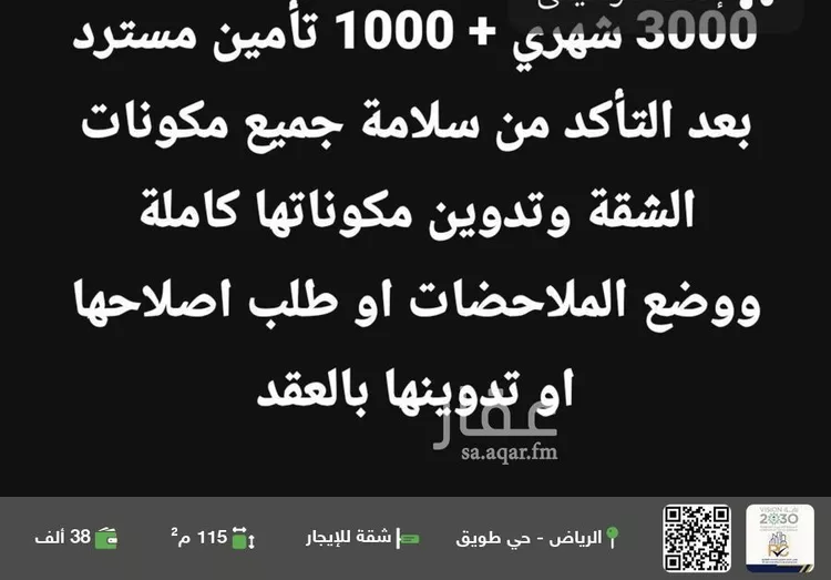 شقة للإيجار في شارع السلاطين, حي طويق, مدينة الرياض, منطقة الرياض