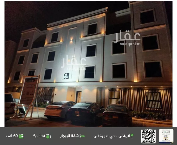 شقة للإيجار في شارع قندهار, حي ظهرة لبن, مدينة الرياض, منطقة الرياض