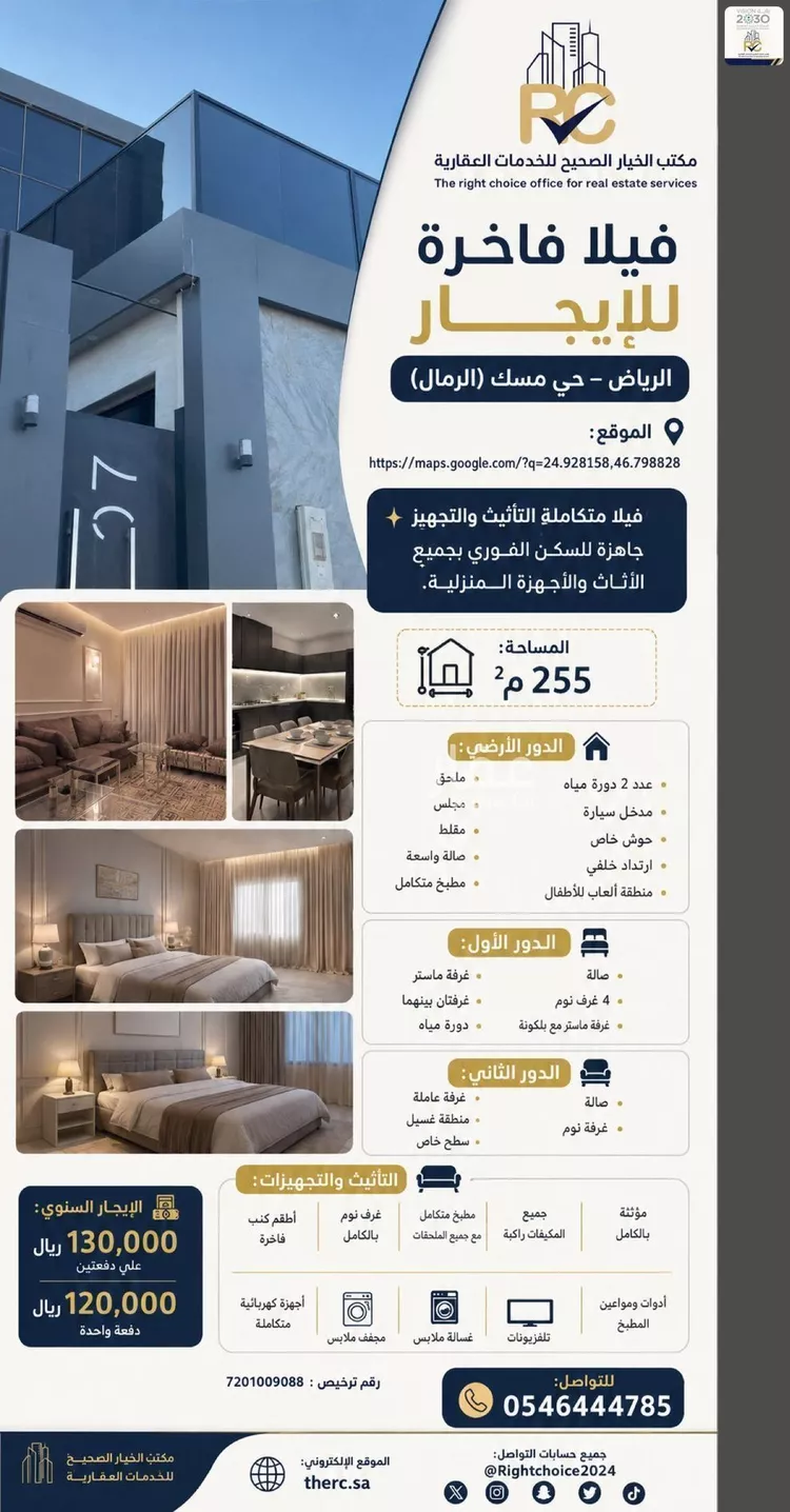 Villa for Rent in Riyadh Ar Rimal