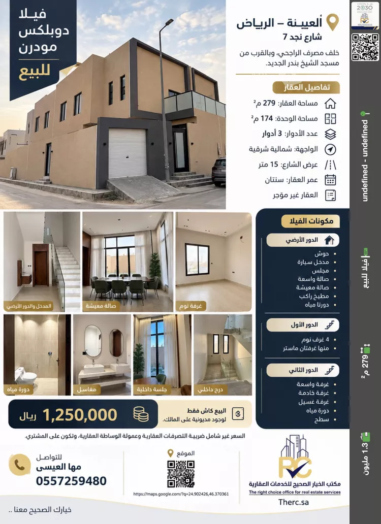 Villa for Sale in Riyadh Al Qirawan
