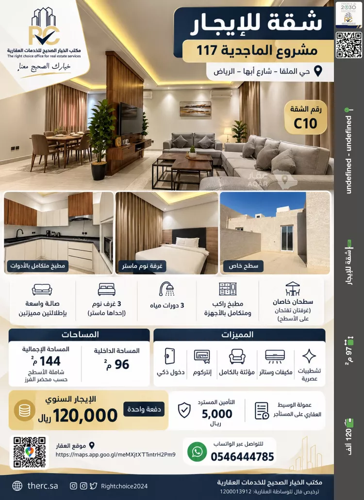 شقة للإيجار في شارع ابها, حي الملقا, مدينة الرياض, منطقة الرياض