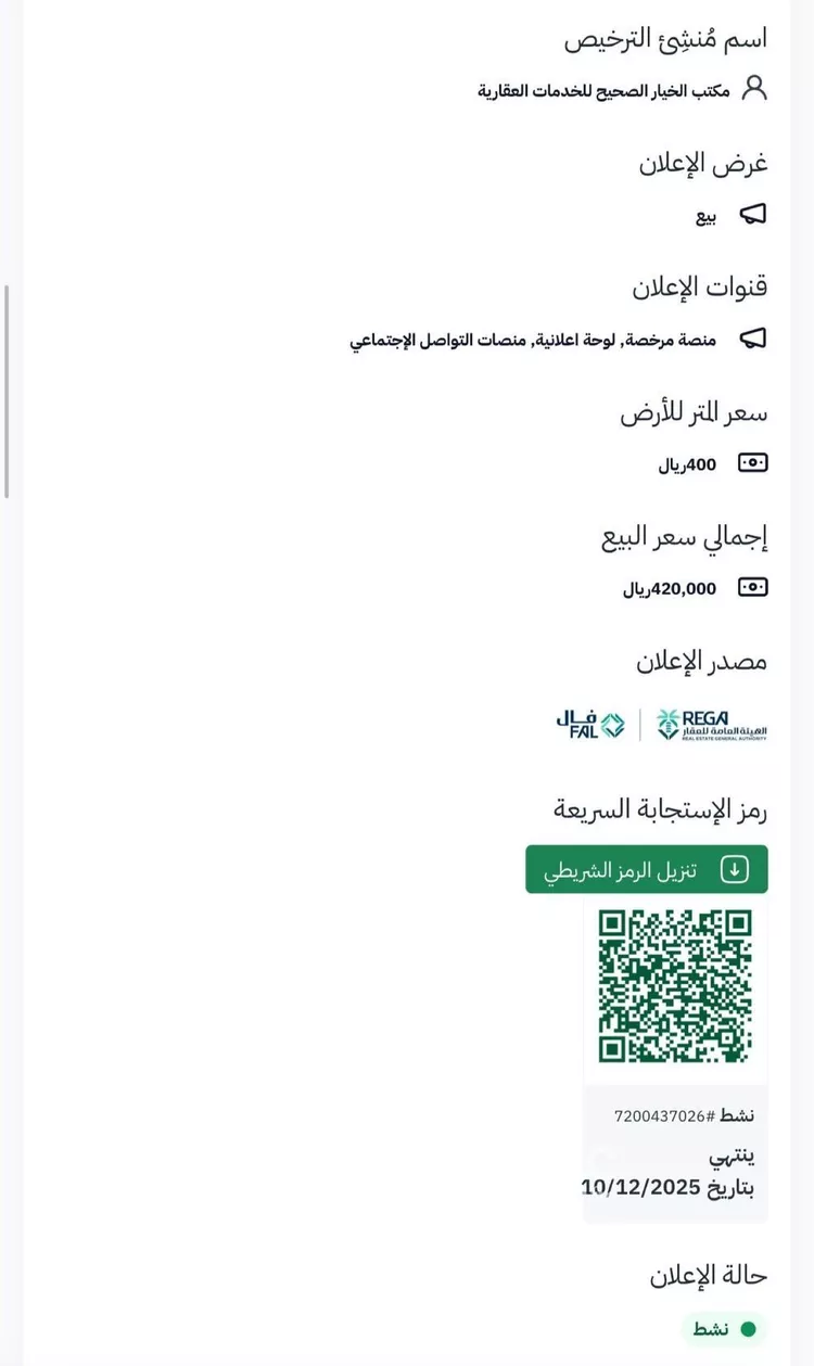 أرض للبيع في شارع الخزان, حي الخزان, مدينة بيشه, منطقة عسير