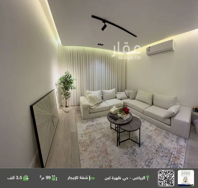 شقة للإيجار في شارع العشيرة, حي ظهرة لبن, مدينة الرياض, منطقة الرياض