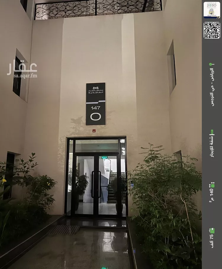 شقة للإيجار في شارع خالد بن العاص, حي النرجس, مدينة الرياض, منطقة الرياض