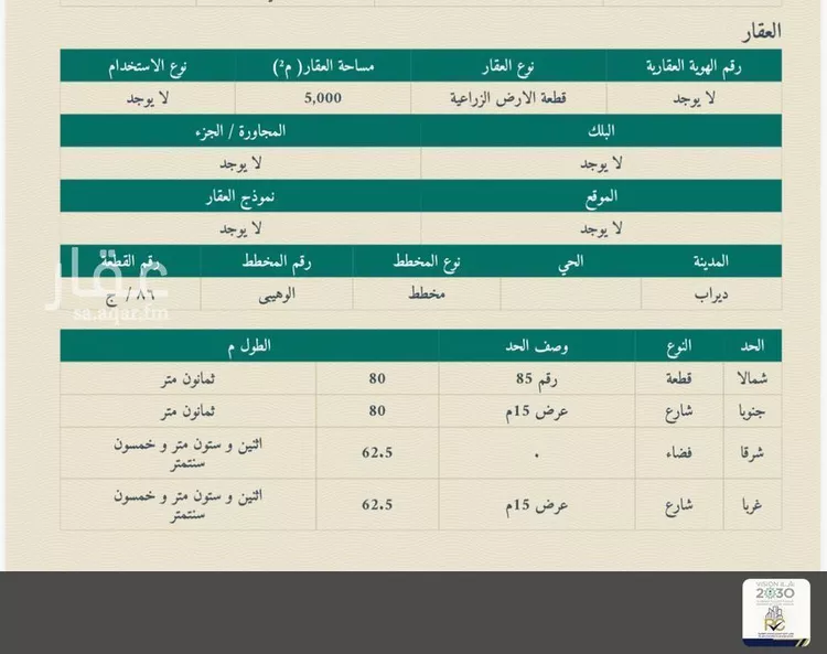 أرض للبيع في شارع قريه ديراب 472, حي قريه ديراب, مدينة قريه ديراب, منطقة الرياض صورة 2