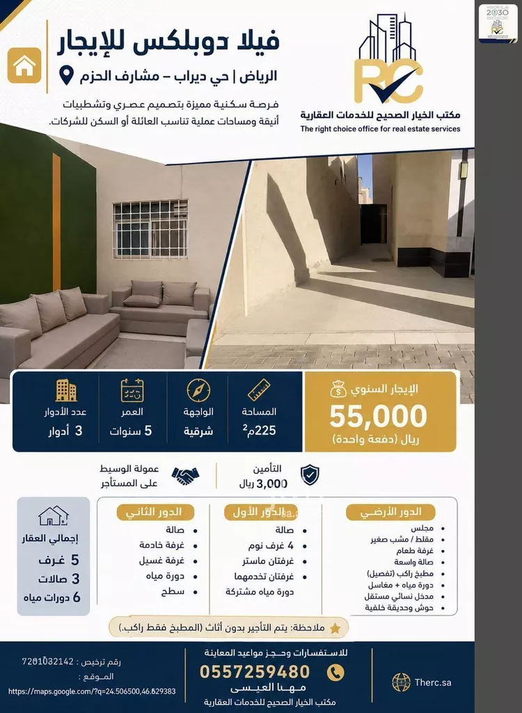 فيلا للإيجار في حي ديراب, مدينة الرياض, منطقة الرياض
