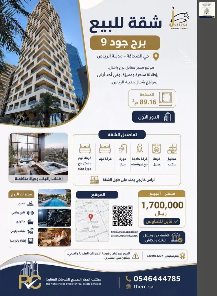 شقة للبيع في شارع رقم 26, حي الصحافة, مدينة الرياض, منطقة الرياض
