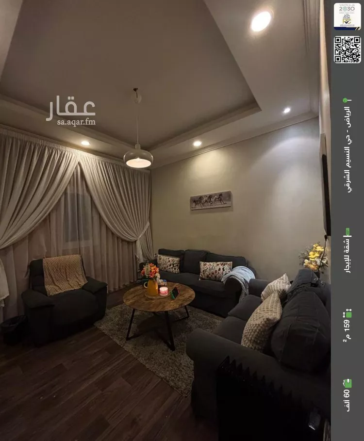 شقة للإيجار في شارع الكرامة, حي النسيم الشرقي, مدينة الرياض, منطقة الرياض