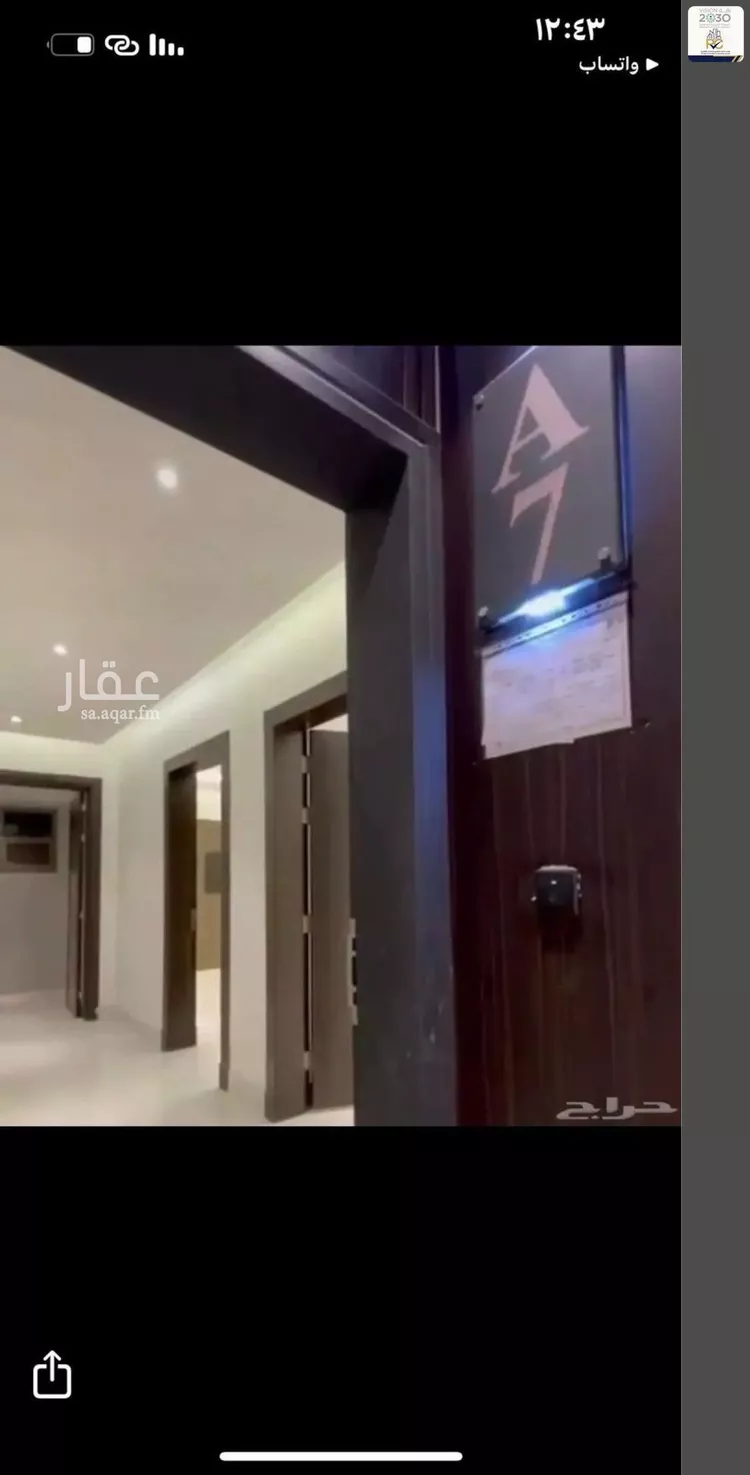 شقة للإيجار في شارع علسة بن عدي البلوي, حي العوالي, مدينة الرياض, منطقة الرياض صورة 5