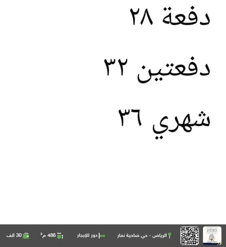 دور للإيجار في شارع عيد بن محمد الأنصاري, حي ضاحية نمار, مدينة الرياض, منطقة الرياض