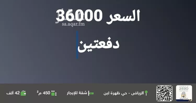 شقة للإيجار في شارع كداء, حي ظهرة لبن, مدينة الرياض, منطقة الرياض