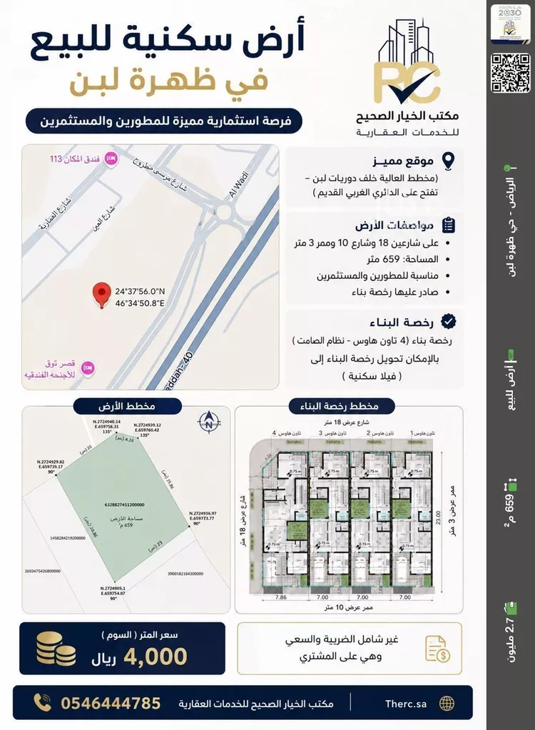Land for Sale in Riyadh Dhahrat Laban صورة 2