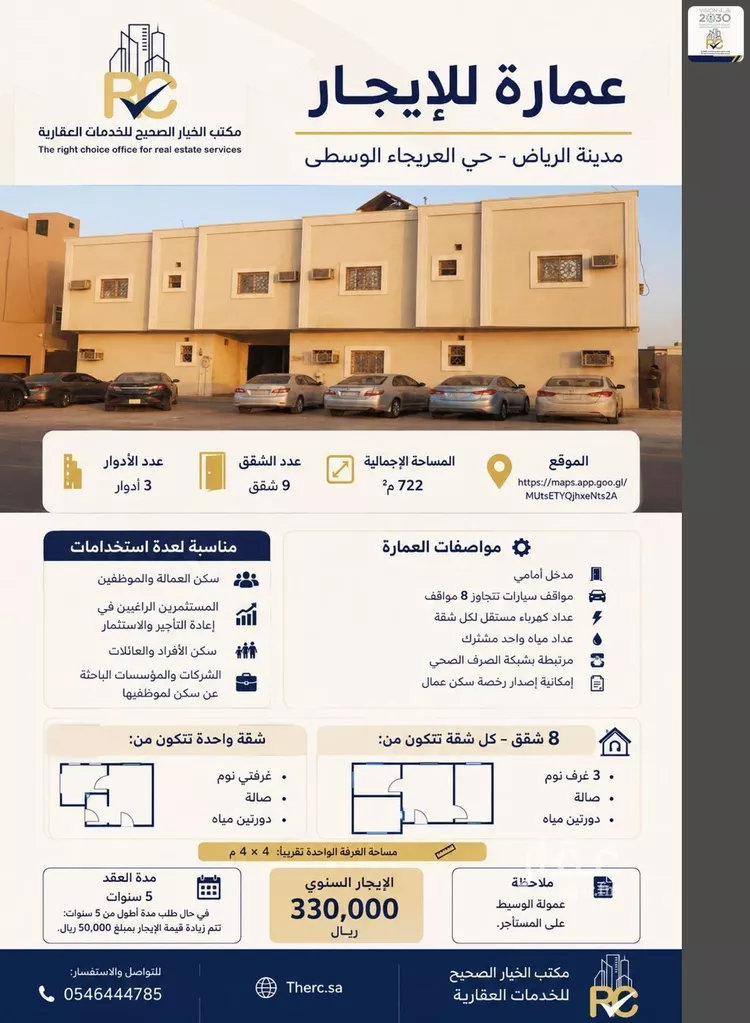 Building for Rent in Riyadh Al Uraija Al Wusta