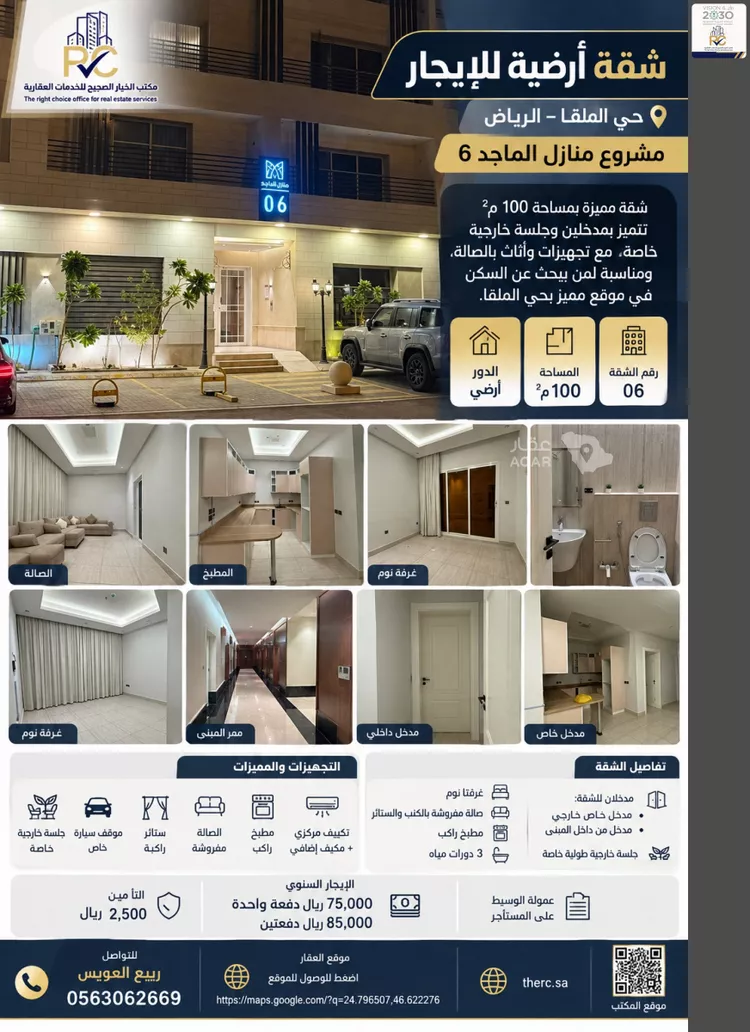 شقة للإيجار في شارع الحوطة, حي الملقا, مدينة الرياض, منطقة الرياض