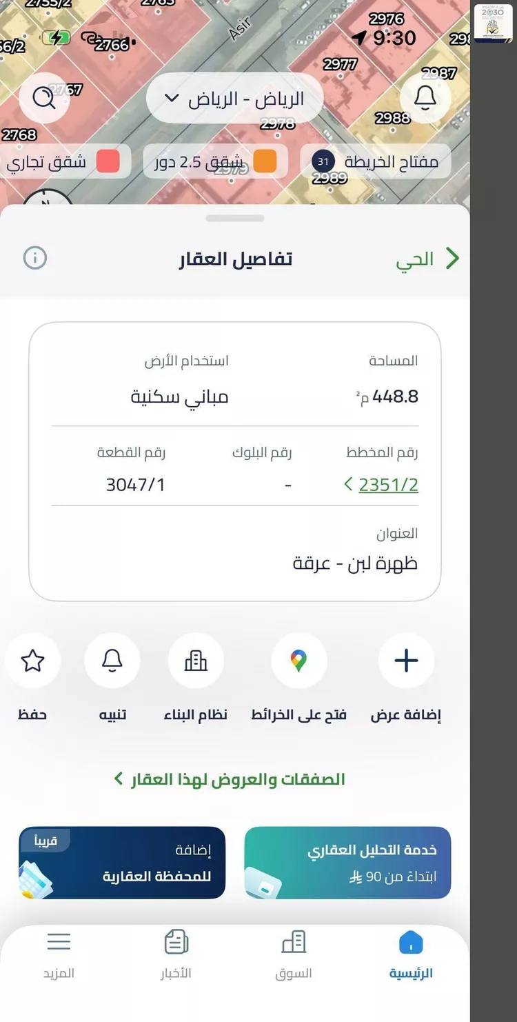 أرض للبيع في شارع اللؤلؤة, حي ظهرة لبن, مدينة الرياض, منطقة الرياض صورة 2
