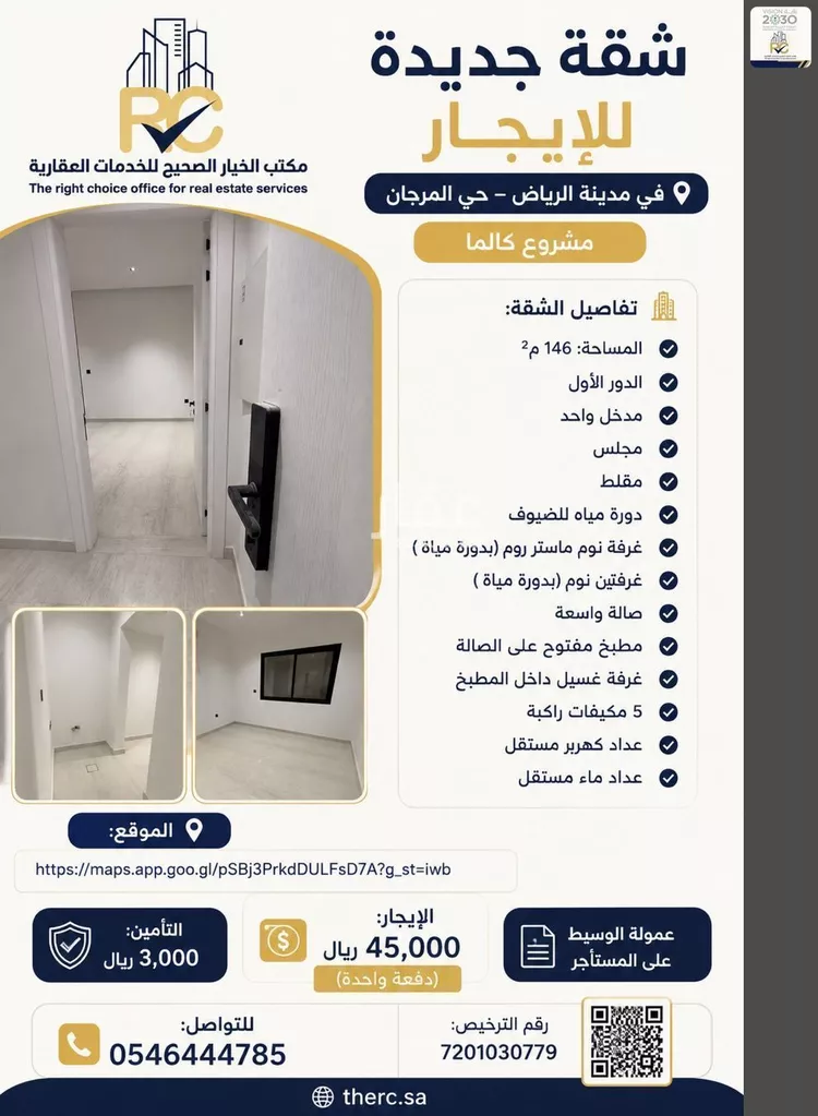 شقة للإيجار في شارع أبي عبدالله الحراني, حي المرجان, مدينة الرياض, منطقة الرياض
