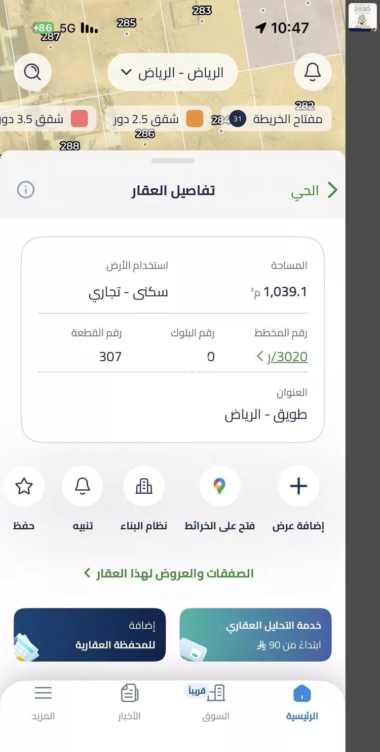 أرض للإيجار في شارع تلمسان, حي طويق, مدينة الرياض, منطقة الرياض