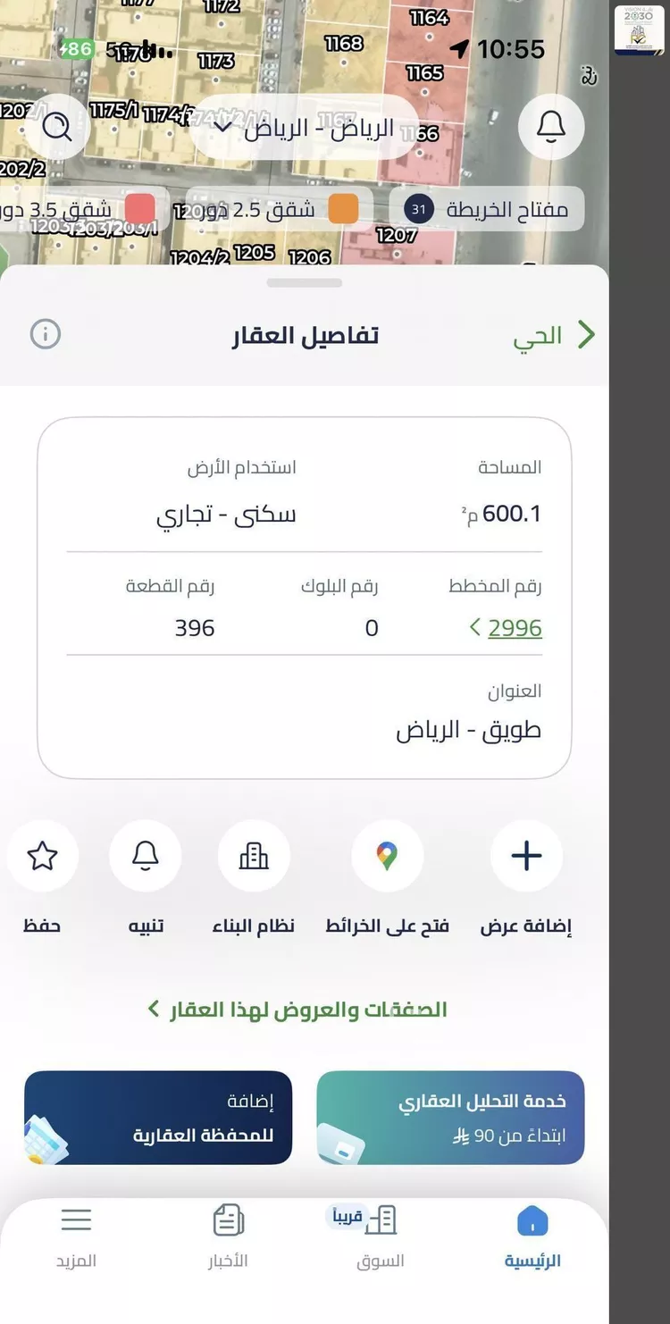 أرض للإيجار في شارع نجم الدين الايوبي, حي طويق, مدينة الرياض, منطقة الرياض صورة 3