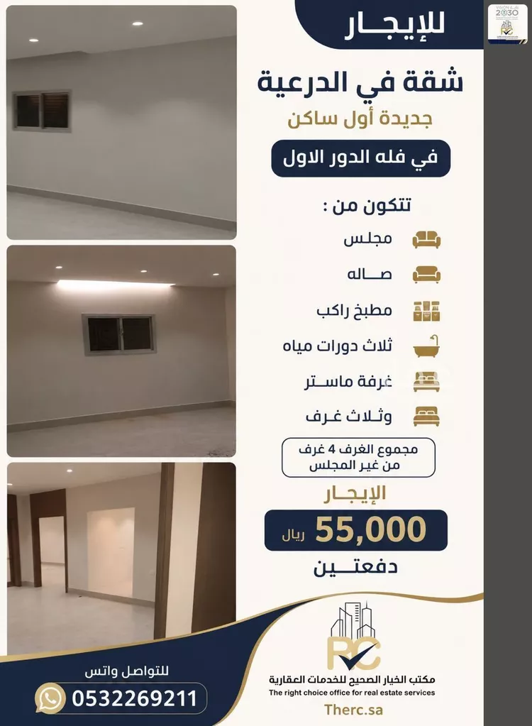 شقة للإيجار في شارع الثمامه, حي الخالدية, مدينة الدرعية, منطقة الرياض صورة 2