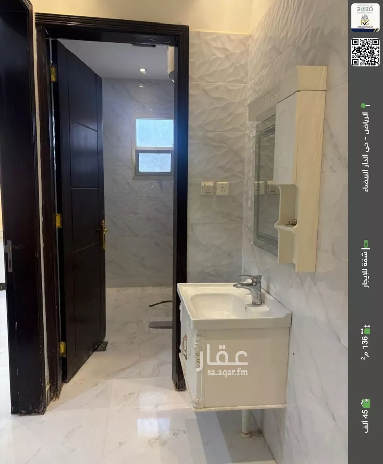 شقة للإيجار في شارع وادي الجرير, حي الدار البيضاء, مدينة الرياض, منطقة الرياض