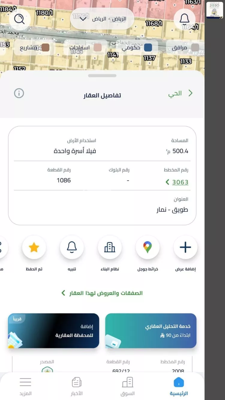 أرض للبيع في شارع ثابت الجرجاني, حي طويق, مدينة الرياض, منطقة الرياض صورة 3