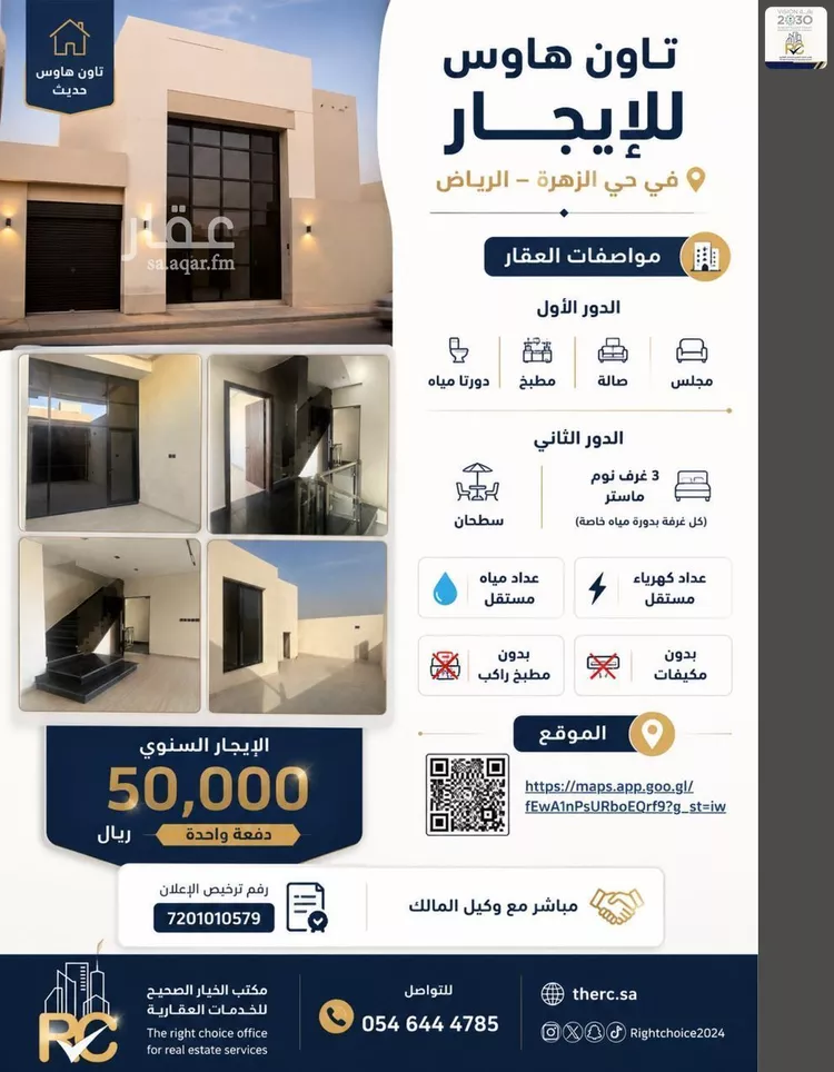 دور للإيجار في شارع علي بن أبي القاسم, حي الزهرة, مدينة الرياض, منطقة الرياض