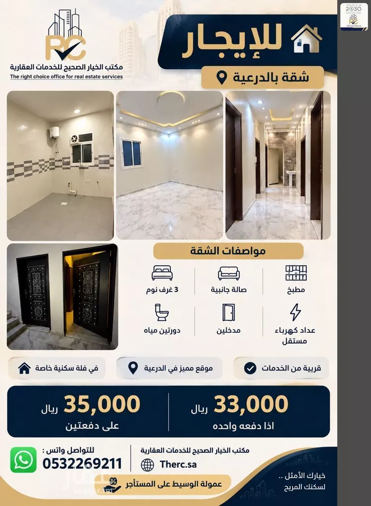 شقة للإيجار في شارع ظهره العودة غرب 65, حي ظهره العودة غرب, مدينة الدرعية, منطقة الرياض صورة 2