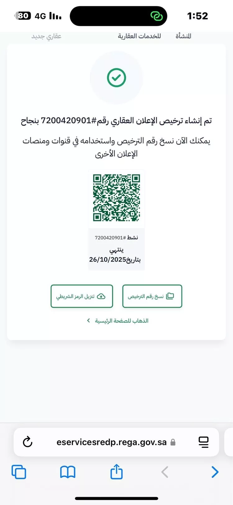 مستودع للإيجار في شارع صالح بن عبدالله السناري, حي ديراب, مدينة الرياض, منطقة الرياض