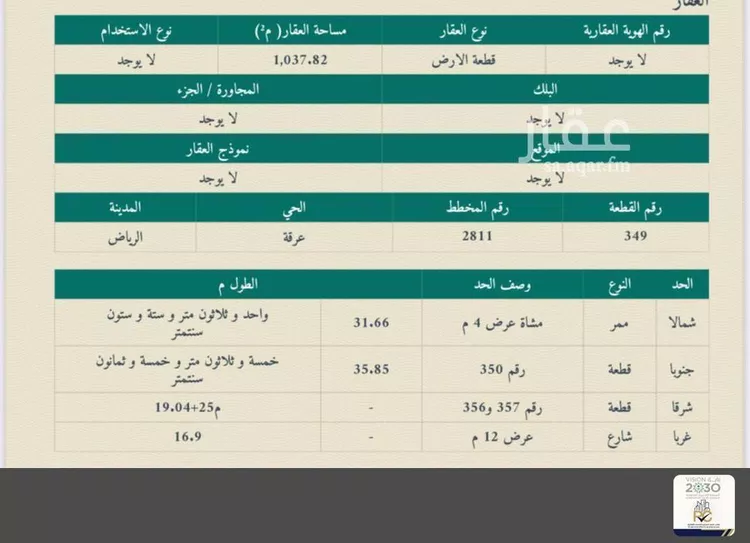 أرض للبيع في شارع الينبوع, حي عرقة, مدينة الرياض, منطقة الرياض صورة 5